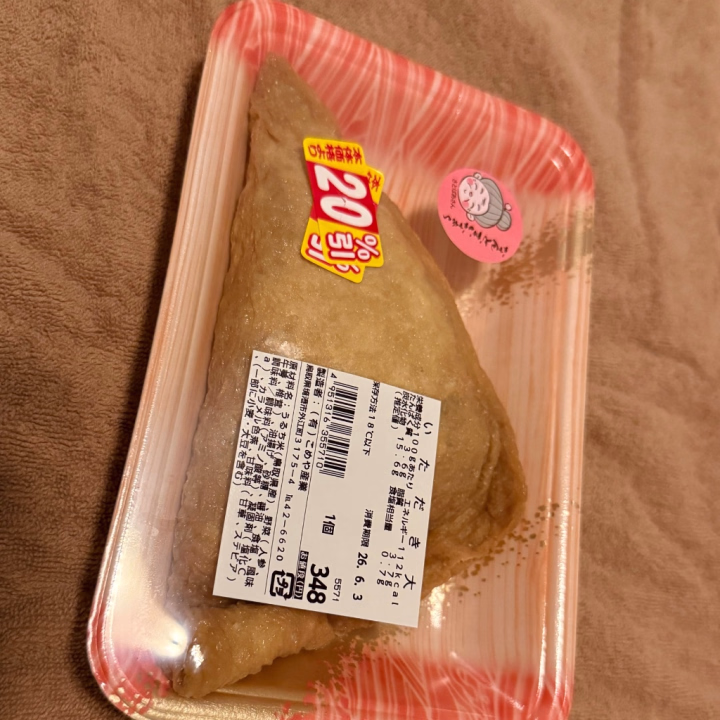 好物発見❣️

いただきは文化庁の100年フードとやらに選出されているらしいですね〜