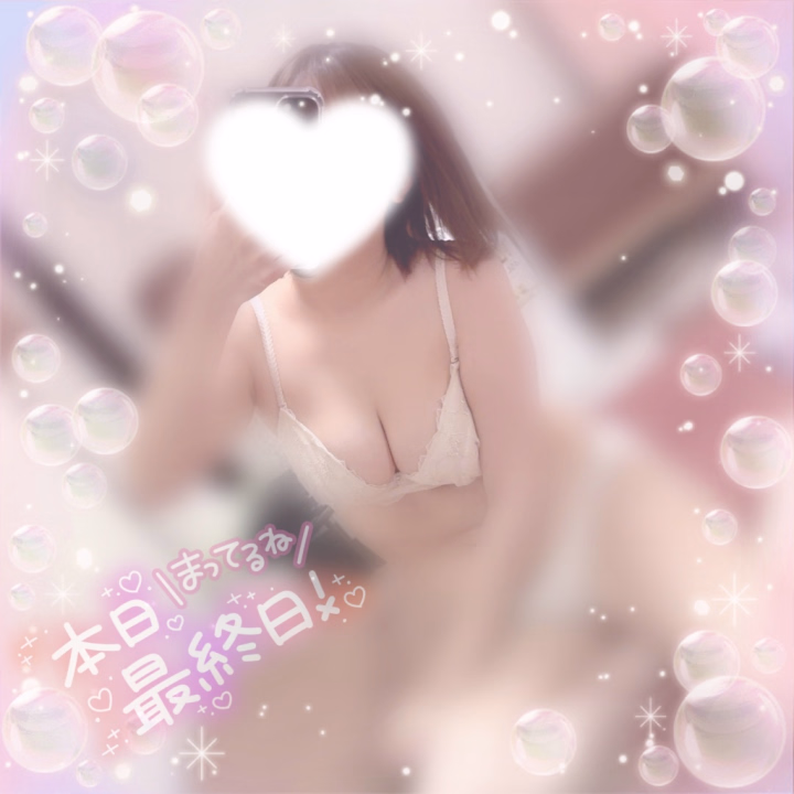 おはようございます！☀️

ついに最終日を迎えました🥹💗

皆様に優しくして頂き、楽しい1週間を
過ごす事ができました😌❣️

ご予約頂いているお兄様ありがとうございます！！♡ 楽しみにお待ちしてます🤩🫶

本日は17:00受付終了になります！💜

まだ空き枠あるのでアイラに会いに
来てくれたら嬉しいです（ ;  ; ）💖

それでは本日も
宜しくお願い致します☺️💗

アイラ