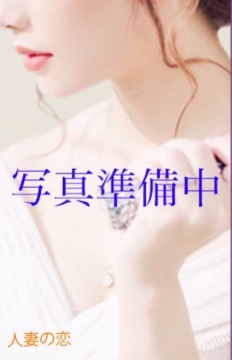 さおり奥様