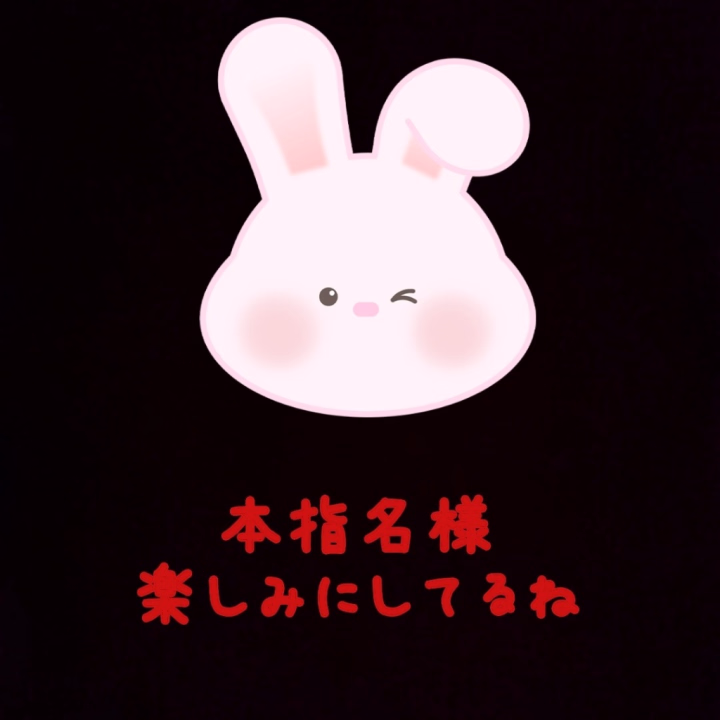 ご予約の本指名様楽しみにしてるね🤩🤩

雨降って涼しいな〰️昼からは蒸し暑くなるかなぁ🌀
水分補給しっかりしてね✊✊

☆こと☆
