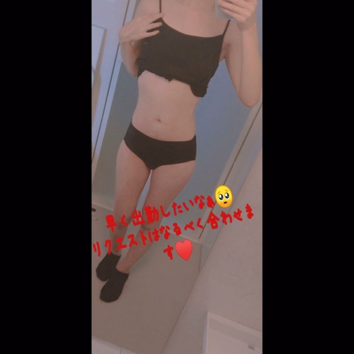 おはよー！！
本日出勤ー✨本指名様のみです♪
GW明けから実家用事の為しばらくお休みでしたー６月中までこんな感じになるかも🥺
普通に出勤したーい😂
リクエストはなるべく合わせれるようにしてます✊

本日リクエスト本指名様ありがとー❤️
楽しみにしてるよ🥰
明後日リクエスト本指名様…確定するまで少し待ってね🙇

この写真ね…お家いる時のスタイルなの🤣
靴下も絶対ww普段は少し長めの靴下ww
暑くなってきたので裸族解禁って感じです😄♥️
お家の中やけん問題ないよねって思ってる🙄🙄w

☆こと☆