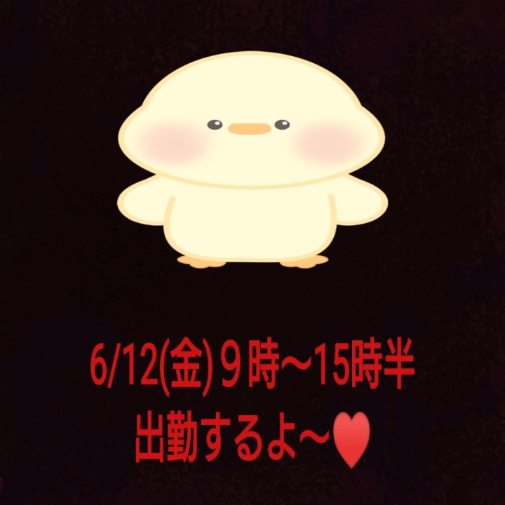 こんばんは🌙
だーいぶ久しぶり♪
実家少し落ち着いてるので…
6/12(金)９時～15時半出勤いたしまーす(*’ω’ﾉﾉﾞ☆ﾊﾟﾁﾊﾟﾁ
その後もリクエスト以外はもう少しお休みするかもですが(/o＼)
自分の大事な方！？
親、兄妹、ペット達もだよね♪
大事にしないと…近くにいる方々を大事にしないと…
お兄様方にも大事に出来ないと思うんだぁ🥰
そりゃそうだ笑笑
なんでも雑にしてたら接客にも人にも雑？優しくできないよね😆
その場しのぎなら良いけど😁
性格？人間出るよね～🤩
コトはみーんなの事大事にしたいのだ🥰
6/12(金)待ってるね♥️
もう旅行に行くぐらいのワクワクしてる🤣

☆こと☆