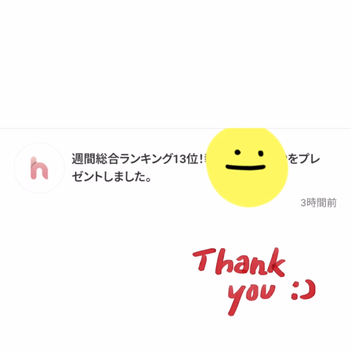 先週もありがとうございました🙈
thank you 😸
