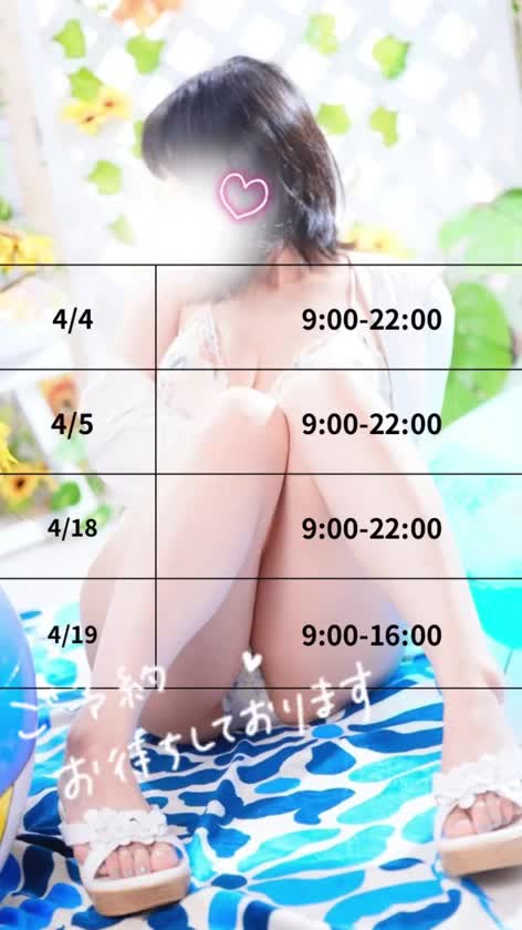さやです🐶🤍

4月の出勤予定日です🥰

よろしくお願い致します🫶

🐶🐾