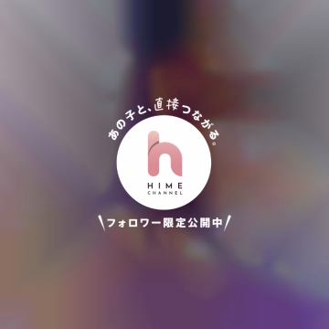 T様あの時ぶりに🤗♥️
今日は会いに来てくれて本当にありがとう✨️
また会えてめちゃくちゃ嬉しかったよ🫶🏻
今日はマ◯ト♥️
ぬるぬるめっちゃ気持ちよかったね👅
わたしもぬるぬるだいすき😍
またしようね😊
ひろ💋