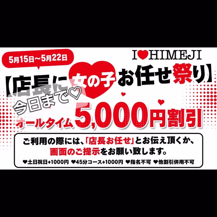 おはようございます🌞
出勤いたしました✨️
本日もよろしくお願いします☺️💕

イベント本日までとなっております😚🫶🏻🫶🏻
とってもお得になっておりますのでぜひご利用ください❣️✨️




ひろ💋