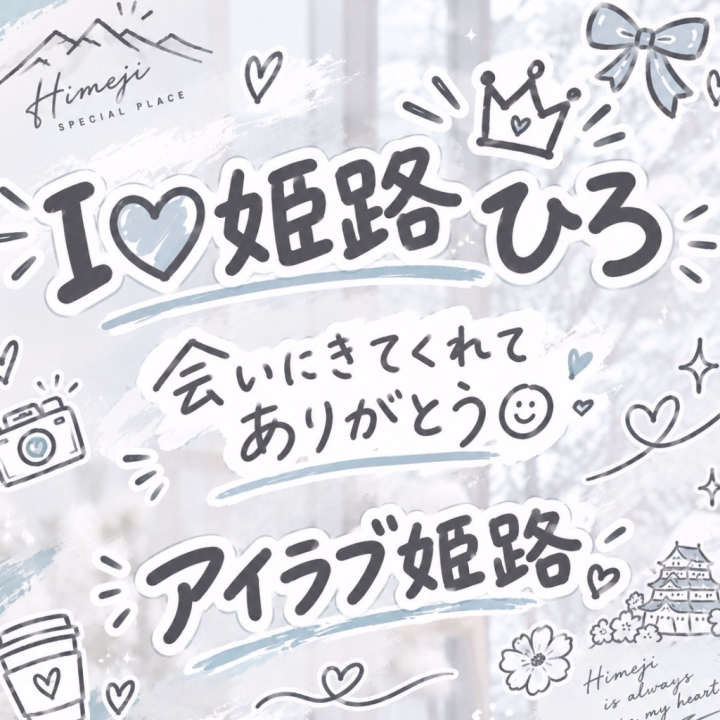来てくれてありがとう☺️
またいっぱいぬるぬるしたくなったらあそびに来てね👅♥️
ひろ💋