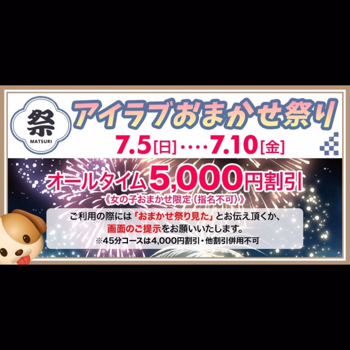 今週金曜日まで♡
お得にあそべます♡
ご来店こころよりお待ちしております✨️







ひろ💋