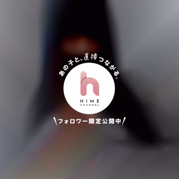 A様今日は会いに来てくれて本当にありがとう✨️
ぬるぬるいっぱいできてすごく楽しかった😆✨️
またぬるぬるしようね😝❣️
ひろ💋