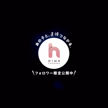 S様やほー✨️😚❣️
昨日は会いに来てくれて本当にありがとう❣️

いつも会えるの楽しみにしてるから昨日は会えて本当に嬉しかった💕
本当に買ってくれるなんて思ってなかったから聞いたときめちゃめちゃ嬉しかったよ💕

昨日もたくさんいちゃいちゃできて大満足😈💟

またゆっくりいちゃいちゃしようね♡





ひろ💋
