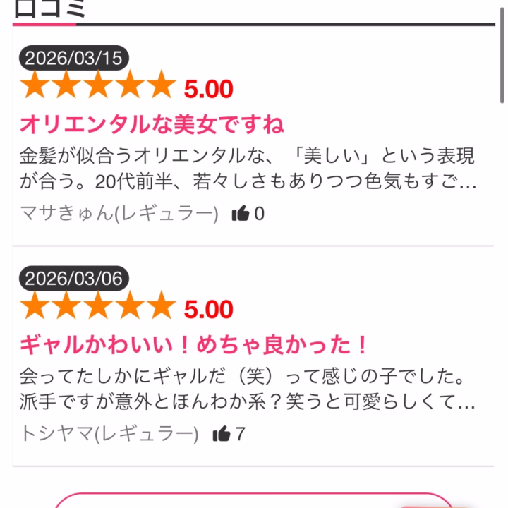ありがとうございます☺︎❤︎

わーいわーい☺︎⤴︎⤴︎
