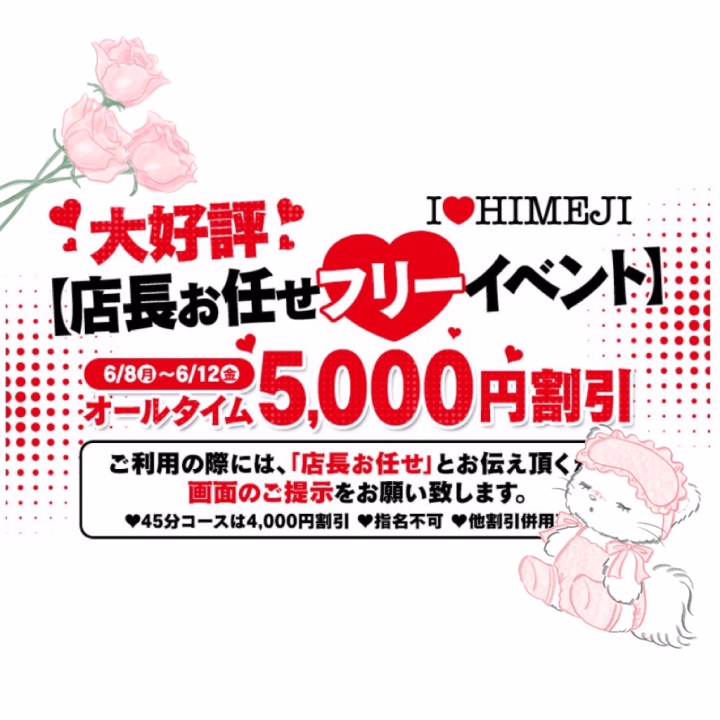 金曜日までフリーイベントやってます❗️


週末台風来そうだけど😭
てんちょーおまかせが
合言葉ね〜📝