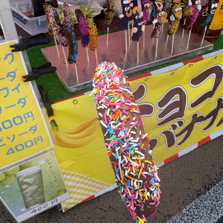 ちかげです✨
昨日と違って今日は暑いね☀️
おでかけ日和って感じ❣️
休憩の時にお店の外出たら近くでお祭りやってた✨
小さい時から好きなチョコバナナ買っちゃった🥰
バナナ昔から好きなんだよね💖
大きい道路が通行止めになって、お店の近くの道路が渋滞してたのでお店くる方はお気をつけください😂
24時までいるのでお誘いお待ちしてます❣️
ちかげ