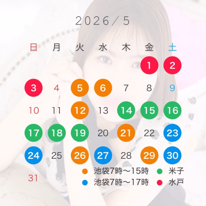 ちかげです☺️

大変遅くなってしまいましたが5月後半の出勤予定スケジュールです✊🏻


個人的に遅番よりも早番の方が働きやすく、今回は長くても17時までのシフトにしております🥹

⚠️変更になる可能性がございます！時間外のご予約希望の場合はご相談ください。


次は12日7時〜15時です✨
この日を逃すと次の出勤は1週間以上先になります😂

また書きますね❣️