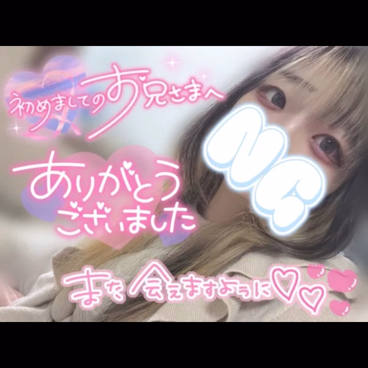 1番手70分のお兄さん👦🏻


うたを選んでくれてありがと🥹🤍

めーっちゃ優しくて、
ちょー気さくで
あっという間の70分だた！🥱❤️‍🔥

エナジードリンク金黒のパッケージで
かっこいいなてお話してたら、
ちゃんと意味あって
びっくりやったね🧡🖤笑

ずっとにこにこしててかわいかたよ笑🥹❤️

またあいにきてね🫢💖