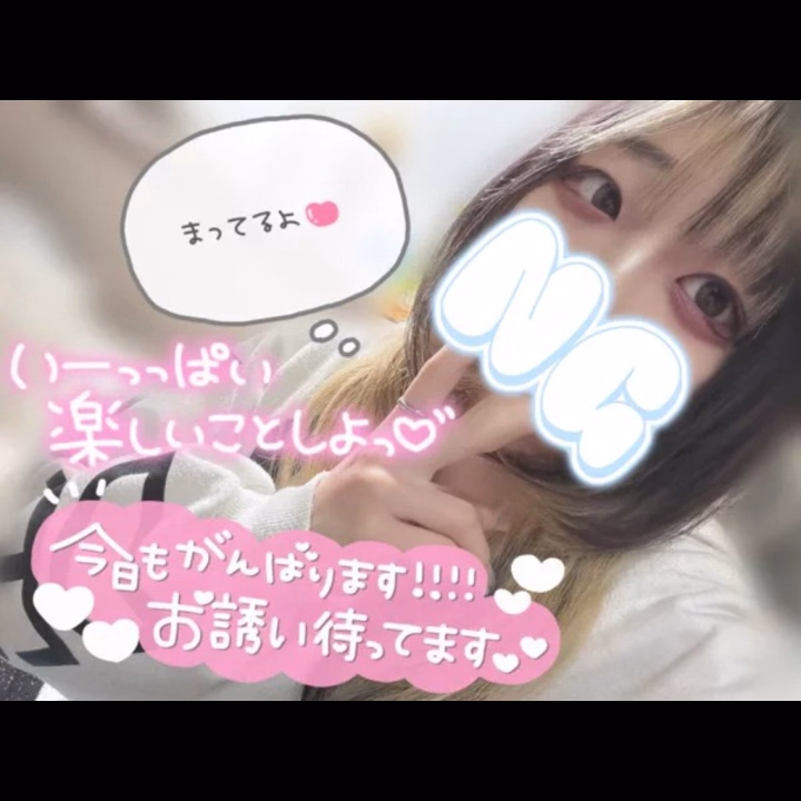 うたです🐈‍⬛


きょうも出勤しますっっ！🫡❤️‍🔥
13:00~19:30でお店います🥺💗💗

まだまだ空きあるので、
優しいお兄ちゃんからの
お誘いお待ちしております🫶🏻🫶🏻