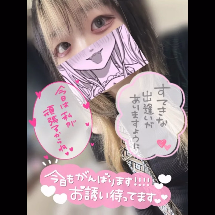 うたです🐈‍⬛


もうすぐ出勤します✊🏻❤️

14:00~21:00でお店います🥺❤️‍🔥

本日も先頭HP指名さまから
ご予約いただいてるので、
最速15:20頃〜🈳となっております！🫡💝


まだまだ優しいお兄さんからの
お誘いまってますっっ！！！🫣🩷