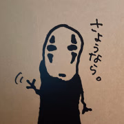あすな