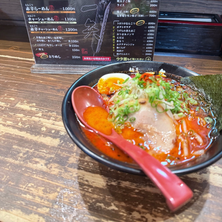 おはようございます！☀️
昨日はお兄さんに教えてもらったラーメン食べて帰ったよ✌🏻
辛いのが美味しいって言ってたので辛いのにした💕
せっかく博多なのにちぢれ麺を食べてしまいましたが、めちゃくちゃ美味しかった〜💕

今日も明日も、まだまだたくさん美味しいもの食べたい！笑
一緒に運動しましょうね🔥
付き合ってね🔥
今日もお待ちしてます🫶🏻