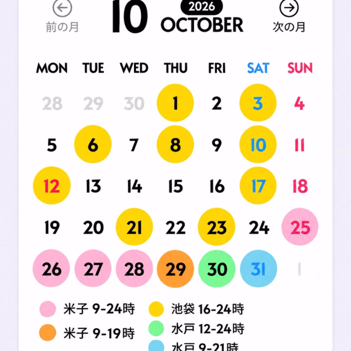 こんにちは!わらびです🍡
今月 急遽
米子に行く予定になりまして
25日と28日は池袋おやすみになります🥺
行こうかな?って
予定してくれてたお兄様いたら
ごめんね💦
またタイミング合う時に来てくれたら
嬉しいな?
明日は予定通り
16時~24時予定です(☆>ω<)
スムーズにご案内をご希望な方は
ご予約してからのご来店が
店頭での待ち時間が短く済みますので
よろしければお問い合わせ下さい🩷
ご予約、お問い合わせお待ちしてます
明日もよろしくお願いしますね💕︎