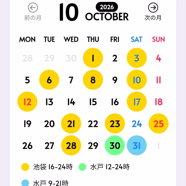 10月後半のシフトも決まりました🩷
かわらず 池袋は
12-16時に会いたいんだよう
ってお兄様は ヒメチャンネルのトーク
送ってくれたら調整可能です( ˙꒳˙⭕️)マル
姫予約お待ちしてます👸
