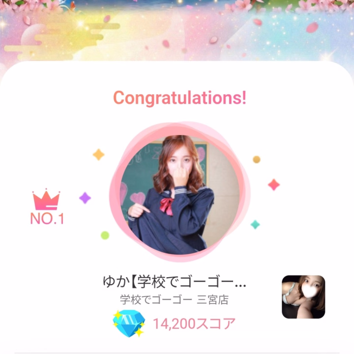 そーえいば、この前の近畿のイベント
　　　　　　❤️１位❤️
で終わる事できて、めっちゃ嬉しかったです！！❤️❤️❤️❤️❤️❤️❤️
特待生の皆さんや、ゆかの事見てくれてたお兄さんたちのおかげです！！😍😍
ありがとうございました！！！😍😍😍

これからも、応援よろしくお願いします