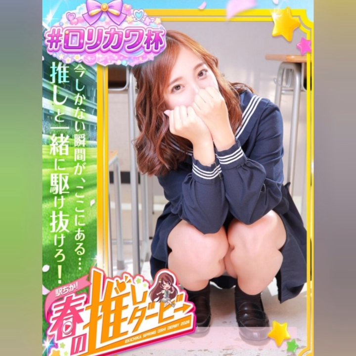 開催期間は
4/14日（火）〇12時00分
　　　〜
4/28日（火）〇14時59分
　　　　　　　　　までです✨✨✨

イイね！！❤️と応援よろしくお願いします！！❤️🧡💛💚🩵💙💜🩷🤍🤎🩶🖤