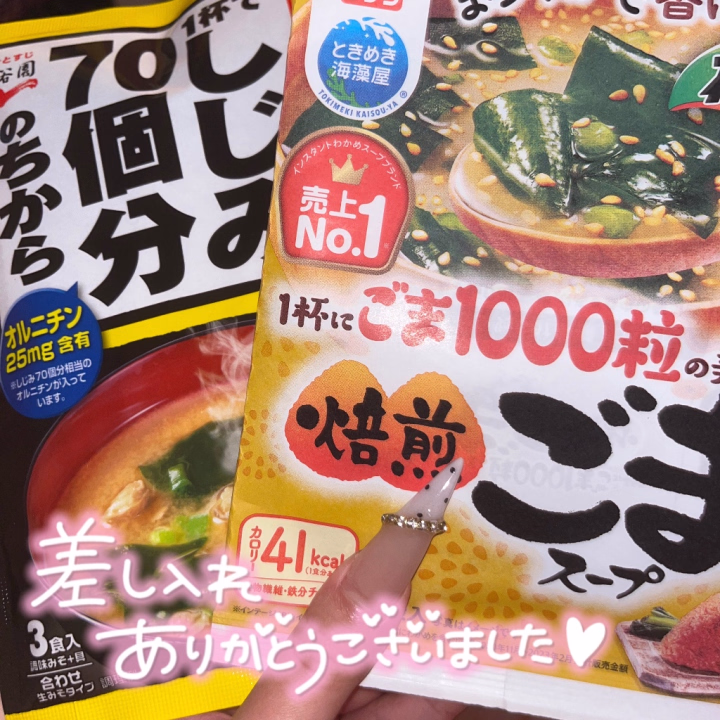 あっという間にお昼すぎ🥺

差し入れもありがとうございます❣️
最近寒いから助かる😷

ゆさのきつ〇んは
定評あります✨✨

あったかいしね🙊💓

感じてみて(#^.^#)💖


🎀ゆさ🎀