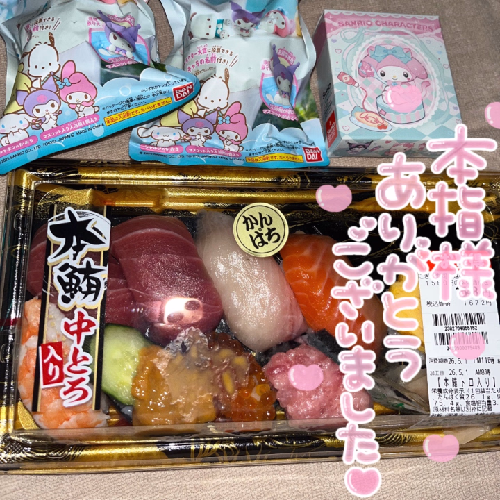 ひるから沢山お誘いありがとー❣️

本指名さん差し入れいつもありがとねん＞ ̫＜ ♡

ゆさマイメロディ好きだから
嬉しーい💖💖

この後ご案内できるので
ご予約おまちしてます✨


🎀ゆさ🎀