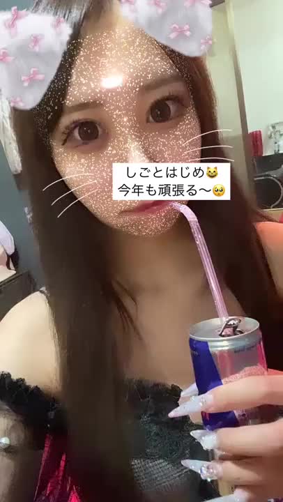 新しい年の始まりから
たくさんの出会いがあり嬉しいです❤️

元旦営業あとすこし‪(っ ॑꒳ ॑c)

ゆさとぬれぬれえ○ちしよ❤︎
気持ちよすぎて我慢できないかも🍌💕


🎀ゆさ🎀