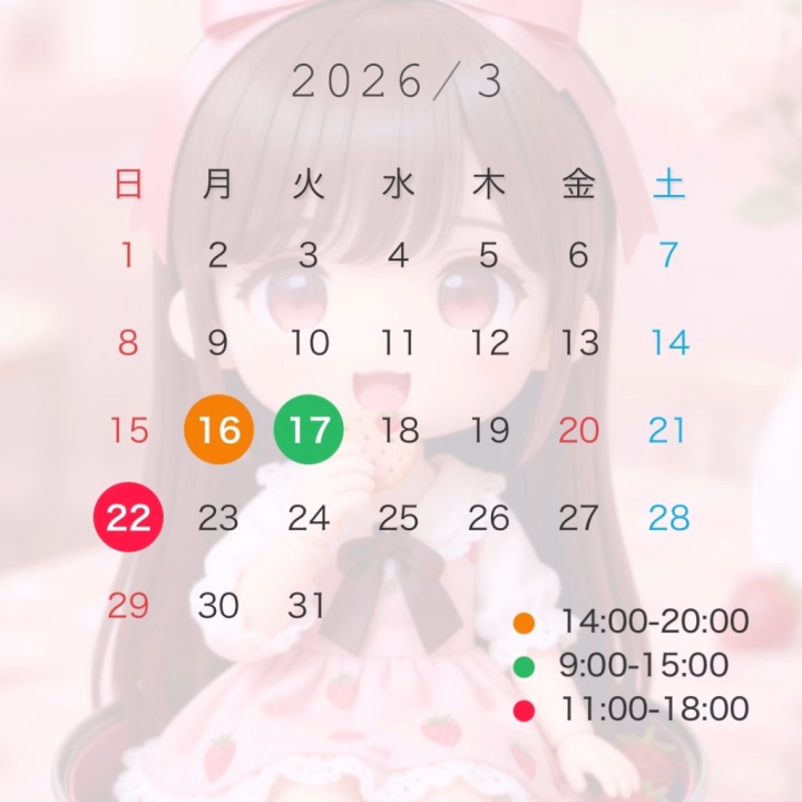 来週のシフトです.ᐟ🌸

16日(月)、17日(火)、22日(日)の
3日間です🥰🥰

お時間合うお兄様は
ぜひ一緒に遊べるとうれしいです…🩷