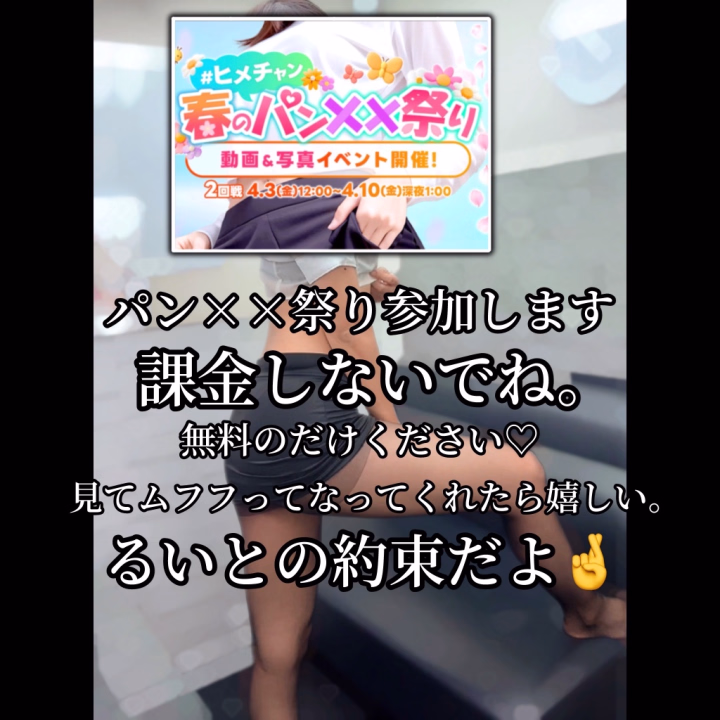 動画イベント参加しまーす🍞
画像の通りです！

動画は出来上がり次第UPするので
まっててね♡

☆課金してまでの応援は大丈夫です♡
☆無料のがあるならそれで十分です♡
☆いっぱい見て再生回数あげてくれたら嬉しいよ♡

まっててね𛰙᭜𖫴𖫰𖫱𖫳𖫲𖫲𖫳𖫴𖫰𖫱꛰ ᭜𖫴𖫰𖫱𖫳𖫲𖫲𖫳𖫴𖫰𖫱꛰♥