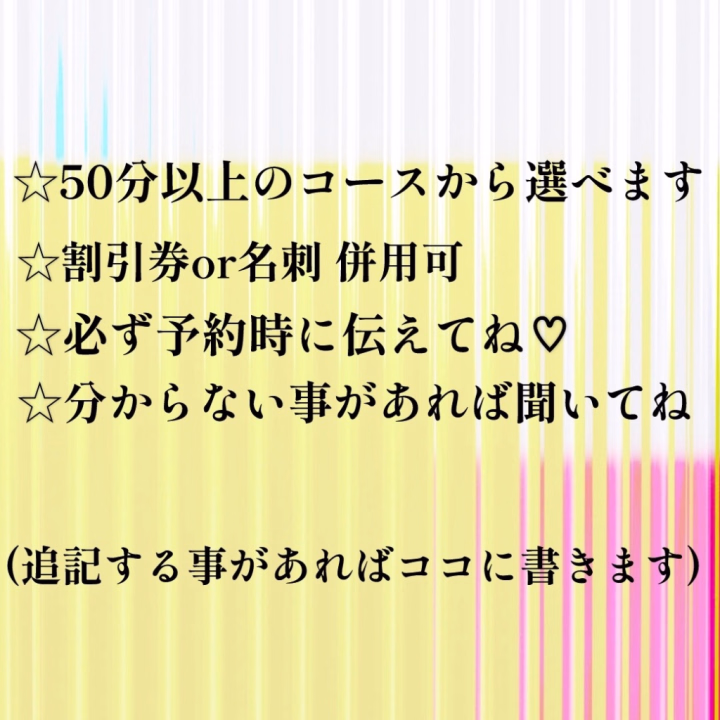 おはようございます🙂‍↕️

昨日もお伝えしましたが

個人イベント始めました♡

マンネリ防止的な？笑

刺激的に遊ぼーじぇ(´౿`)


内容は

Aコース
電〇でたくさん可愛がってください♡

お兄さんにもブルブルしちゃおかな-🤭
(肩とか？笑)

┈┈┈┈┈┈┈┈┈┈

Bコース
5分サービス☆電車で2人っきり♡

いつもルーム直行なので、電車新鮮だよね🫶
※電車時間の5分はサービス🧚‍♀️

┈┈┈┈┈┈┈┈┈┈

Cコース
いつもと違う衣装でイチャイチャ♡

超短いレースクィーン⋯🏎️
似合うか見てほしいな🥺︎💕︎︎

┈┈┈┈┈┈┈┈┈┈

です🧚‍♀️

☆必ず予約時にA.B.Cどれかお伝えください。
☆50分以上のコースから選べます♡
☆割引券or名刺 併用可にしてもらってます。

初めての個人イベントなので
後から追記する事もあると思いますが
何か分からない事とかがあれば
聞いてください♡