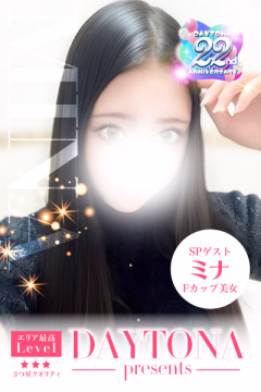ミナ