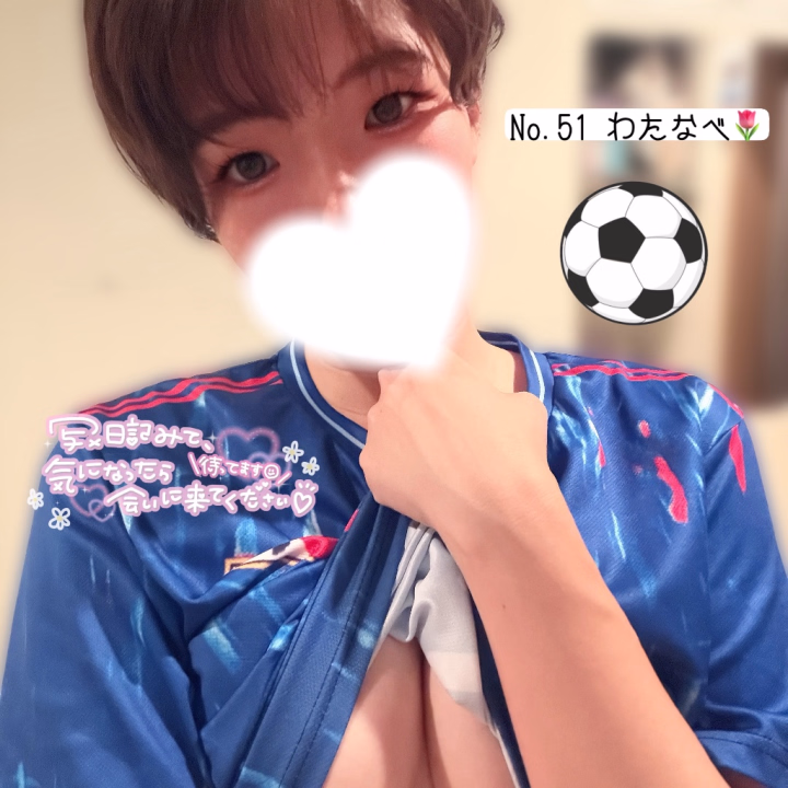 おはようございます☀️No.51 渡辺です🌷

今日は10:00-15:00でいてます✋

来週のスケジュール🗓
6/15(月)18:00-24:00
6/16(火)18:00-24:00
6/17(水)10:00-16:00
6/19(金)18:00-24:00
6/21(日)10:00-15:00
です❕よろしくお願いします🙇‍♀️

今日はサッカーユニフォームです⚽️
なんか自分で言うのもあれですけど
髪切ってからめっちゃ似合うようになったかな？🤣
ちなみに当の本人はサッカーがまじで苦手です🤣見る専門👀

お店ではヒミツの運動しませんかっ🤭✨️

じゃあまたお店で待ってるねん♡