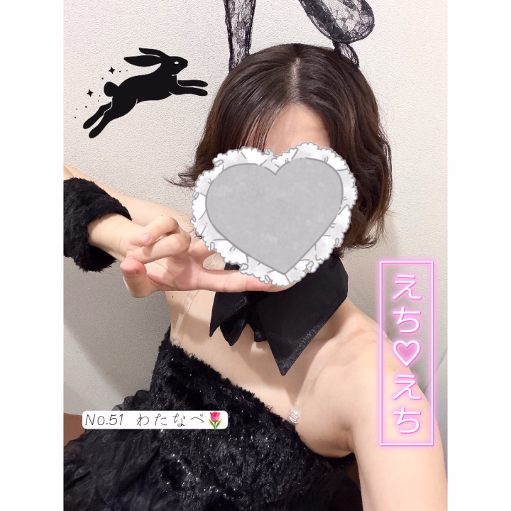 こんばんわ🌙No.51 渡辺です🌷

今日は18:00-LASTでいます🫶

今日で私はハロウィン終わりだと思ったら11/1(日)もあるみたい！
この日は今日のと似てるやつを着ようと思います😌

今日は黒うさぎです🐰🖤
少し前に買いました✌️
ちょっと攻めすぎちゃったかも🤣
下も××タイツなんて履いちゃったりしてます(*´艸`)
今日限定なんで少し恥ずかしいけど
見に来てくれたら嬉しいです🥺🥺🥺

明日はいよいよハロウィン当日ですね🎃
明日は出られないけど、前夜祭ということで少しでも気分を一緒に味わえたら嬉しいです🎶

じゃあまたあとでねん！