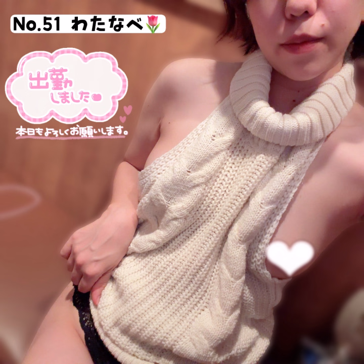 こんばんわ🌙No.51 渡辺です🌷

今日は18:00-LASTでいます🫶
ちょっとお久しぶりですね😌
あたためにきてくれたら嬉しいです🥹

一昨日は、ネット繋がりの友人と飲みに行きました🍻
特に推しの話で盛り上がって楽しかったです☺️
⛄️の展示にも行けて嬉しかった(o>ω<o)
改めて自分の推しについても考えるきっかけになりました🙂‍↕️

推しから元気を貰った分、周りに還元するのはもちろん、目の前の事だけに集中して頑張っていこうと思います🙂‍↕️

最近は特に朝晩寒暖差が大きいので風邪ひかないように気をつけてくださいね🥹

明日は10:00-15:00でいます🫶

今日もお待ちしています🌟