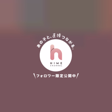 ミックスジュースとわたし。


今夜は、出勤せずに、、
とあるところへ、、、

気づいたら1年行ってなかった😬


3月後半の通常日は、
全くなしはなんだか寂しいから出勤したいけど、、、
前半ほど出勤できそうにないや😂


リクエストいただけるとたいへんありがたいです🩷