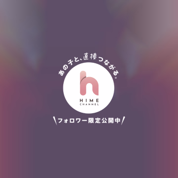 M字♡と、、、

【重要↓↓↓】
ヒメトーク予約受付してもいいかなと思ってるけど、
お一人様、月1回までにしようかなと、、
私の通常日の出勤はご存知の通り、
出勤可能な日が限られていて、
人によっては、私の出勤とご都合がなかなか合わない人もいるので、
そうしようかなぁと🤔

わがままかな？？


あとは、日にち未定だけど、
1〜2週間まるまるお休みする期間があると思います💦