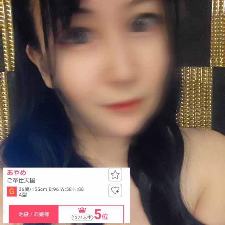以前はOL系だったのですが、
今度はお嬢様でランクインのようです😋

パネル写真だとかなり大人っぽい印象ですが、
実物はカワイイ度がぐ〜んとプラスされて、
また印象が変わるようです✌

【やっぱり実物が一番いい】
のお客様からのお声は今も止まりません🤣

綺麗とカワイイ
上品と愛嬌抜群
贅沢ハイブリッドの申し子あやめは今週平日も結構います😻

6/16(火)16:00〜LAST
6/18(木)18:00〜LAST
6/19(金)
18:00〜50分のみ
20:20〜LAST

池袋の桃李で待ってますっ♡

あやめ【池袋・桃李】