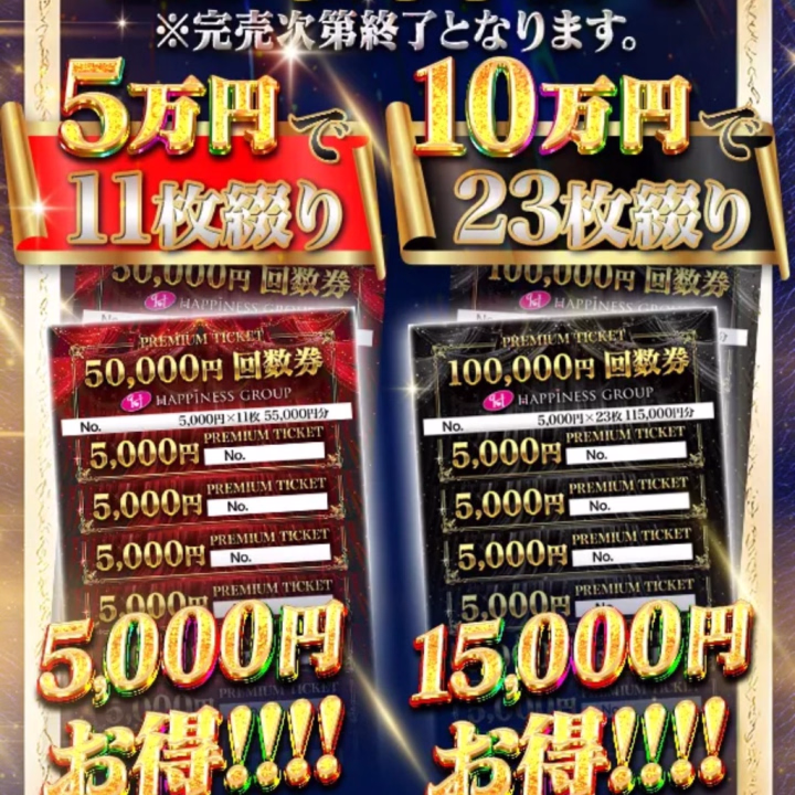 オトクな回数券2種類、限定発売されてるみたい✌
有効期限は来年の5月末と余裕あるので、
それまで複数回🛁遊ぶ人は断然おすすめ😋
お店で聞いてみてください♡

今日も来店できるかも予告いただいちゃったり、ありがとうございます✨
当日の出勤後はヒメトーク返せないこともあるので、
お店に直接予約が確実です✌

あなたの金曜夜をきれいなピンクに染めちゃう♡待ってますっ♡

6/26(金)16:00〜LAST
6/27(土)8:30〜LAST
6/28(日)8:10〜LAST
6/30(火)16:00〜LAST

あやめ【池袋・桃李】