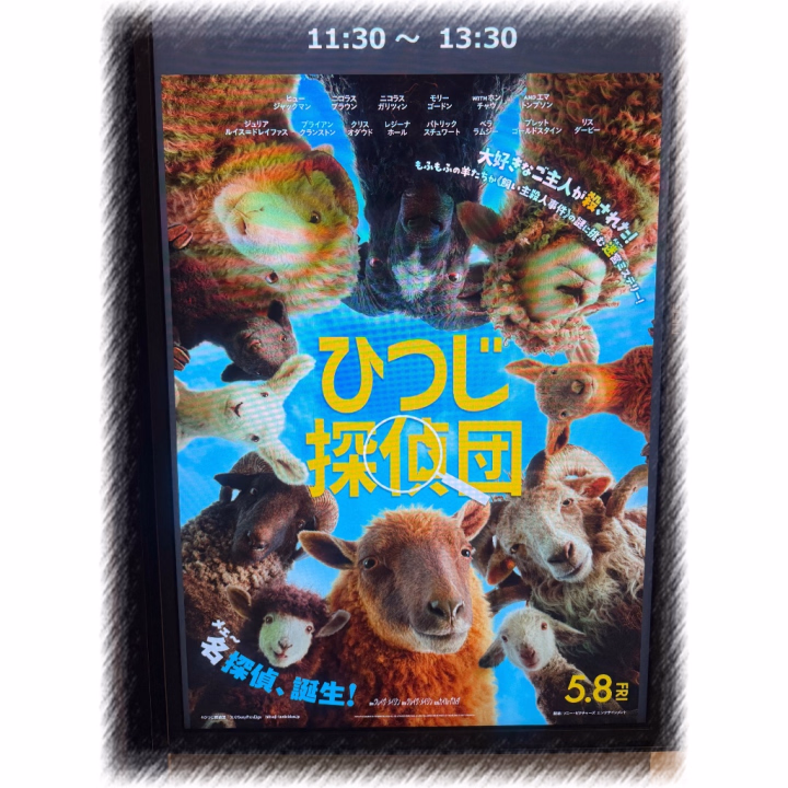 えむです🎀
先日、最近話題の【ひつじ探偵団】を観に行きました🐑
可愛いだけじゃない。大切な人を突然失ってしまった時、自分はどうするのが正解なのか、自分はこの現実をどう受け止めているかをとても改めて考えさせられる映画でした。
今期の映画はアツい作品多くて嬉しいです🎶💖


さて、次回出勤ですが、
【22日(金) 17:00~LAST】で出勤予定です❣️
諸々あり先週は出勤できず、2週間ぶりの出勤らしい…どきどき❣️
たくさん素敵な時間過ごそうね。

お待ちしております🎀