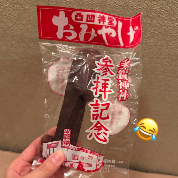 お土産のセンス😂😂😂
癖強すぎます