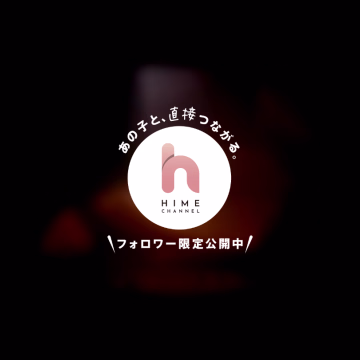 ご予約で会いにきてくださったお兄さまたくさんで嬉しかったです໒՞ ܸ. .ܸ՞১ 

ヒメチャンネルでもご予約承っておりますので、気軽にお問い合わせくださいね💭