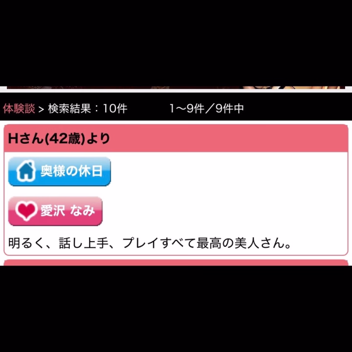 こんにちは😃

さっき、気づいたんですが…
また、嬉しい💌いただいちゃったー🩷
本当にめっちゃ嬉しい☺️
こんな褒めていただいて…
ありがとうございます😊
これからも、こんな風に思ってもらえますよーに❣️笑

今日は朝から☔️がすごいですね💦
お兄様方も、運転気をつけてくださいね…

それでは、また🆙しますね💋