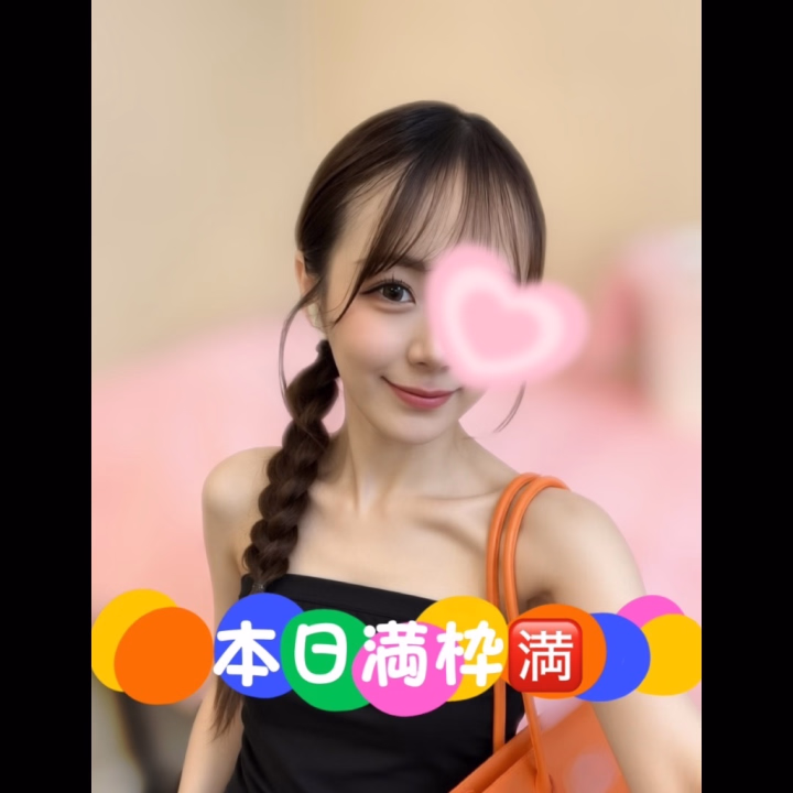 🎀 これから出勤しますっ♡

本日もご予約いっぱいありがとうございます🥹💗 
たくさんのご予約うれしいです🫶🏻✨

今日も素敵な時間になりますように…♡ 
よろしくお願いしますっ🤍🪽