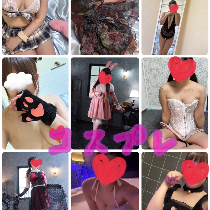 いろはのコスプレ一覧です✌️

全て1000円です！


左上から
①くまコス
②花柄ワンピース
③セクシーランジェリー
④ネコ
⑤バニー
⑥コルセット
⑦赤セクシー衣装
⑧ビキニ
⑨ネコちゃん


お好みあれば当日でも対応できるので
ぜひコスプレも楽しんで頂けると嬉しいです☺︎