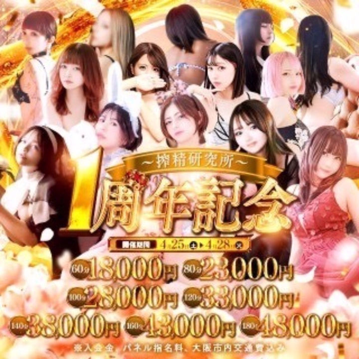 搾精研究所　まき





4/25～4/28まで周年イベントです♡

いつもよりお得に遊べるイベントだから、はじめまして様も仲良し様もお誘い待ってるね🙌💕

 

4月は忙しくて中々出勤できなくてごめんなさい🥲

たまに出勤してるけど、その時はいつも待機なしで忙しくさせてもらえて嬉しいよ💕

 

出勤イベント期間もシフト増やす予定だから、まきのシフトチェックしててね🤤
