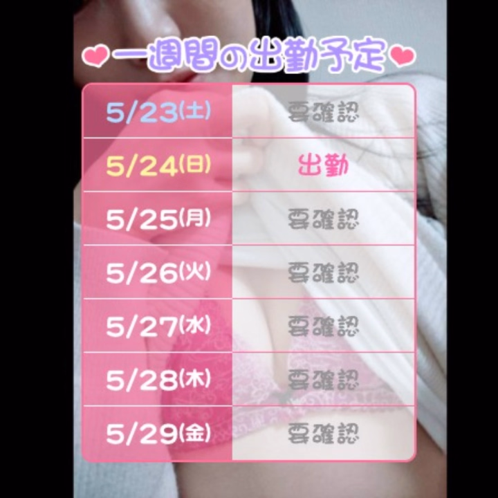 予約の仲良しさんありがとう❤️

空き枠あるのでお誘いお待ちしてます😊