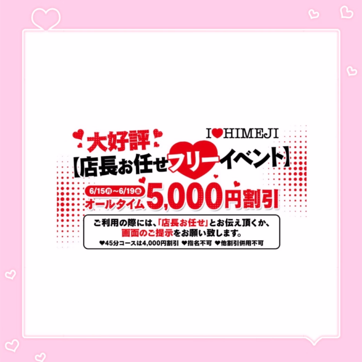 📢ˎˊ˗店長お任せフリーイベント

本日19日まで
可愛い女の子と遊べちゃう
お🉐イベント🎪✨

誰にしようかなって
悩んじゃうお兄様
ぜひ試してみてね🥰🎉